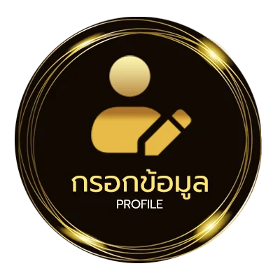 ข้อมูลส่วนตัว สถิติหวยลาวพัฒนา ย้อน หลัง