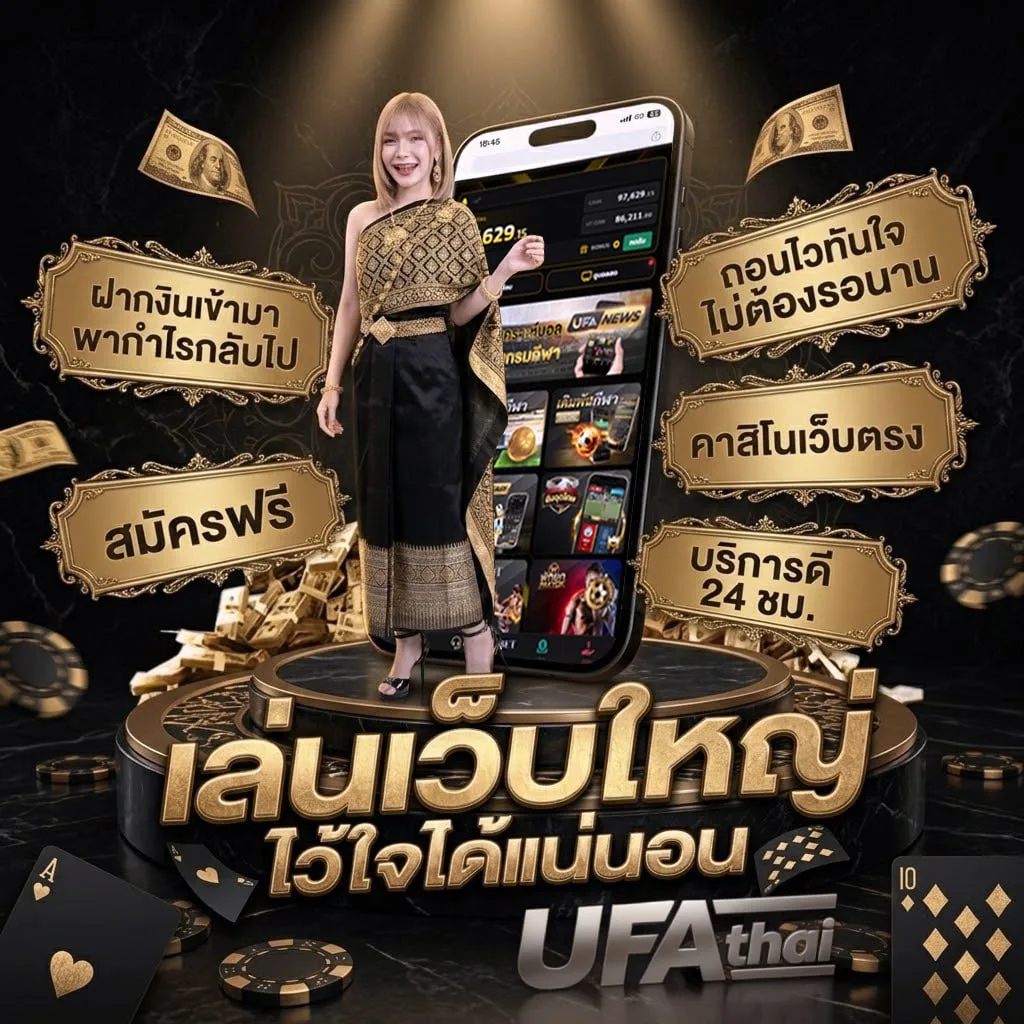 สถิติหวยลาวพัฒนา ย้อน หลัง Brand Banner — ตัวแทน UFABET