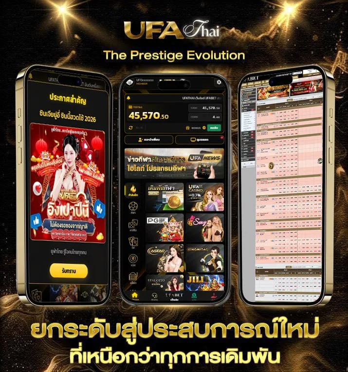 สถิติหวยลาวพัฒนา ย้อน หลัง  แบรนด์ยูฟ่าไทย